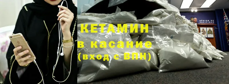 omg как войти  Звенигово  Кетамин ketamine 